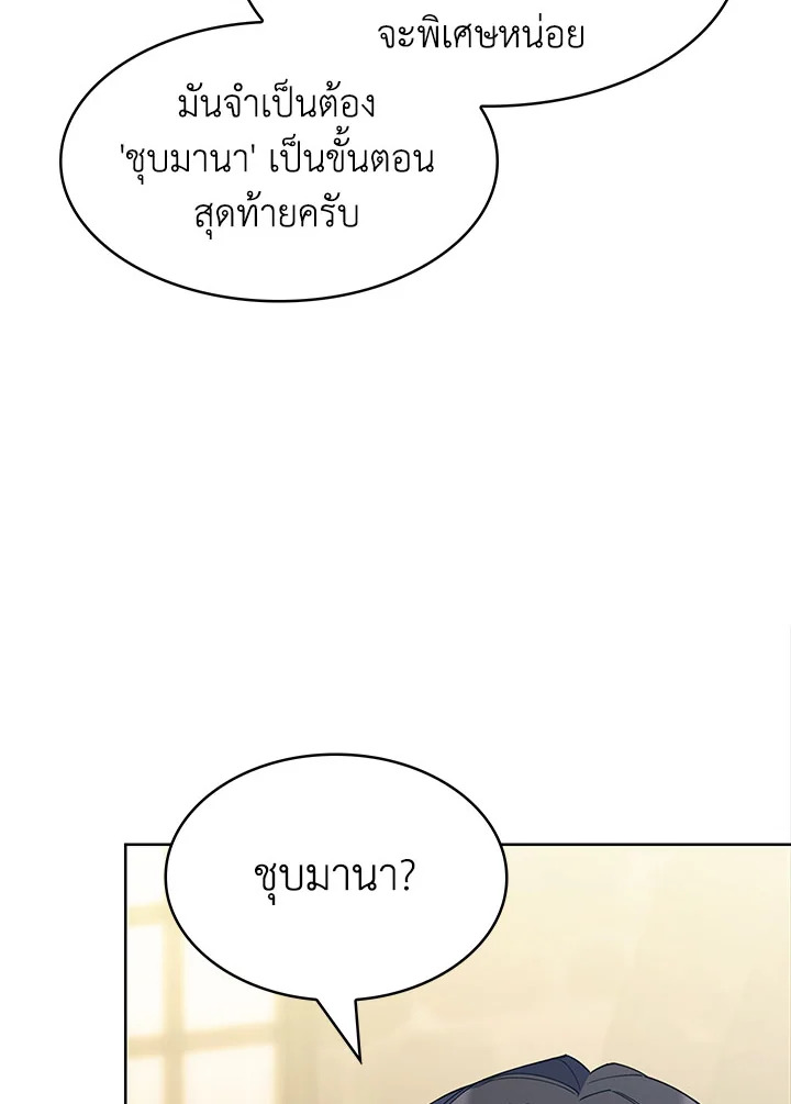 อ่านมังงะ The Fallen House of Ardan ตอนที่ 27/34.jpg