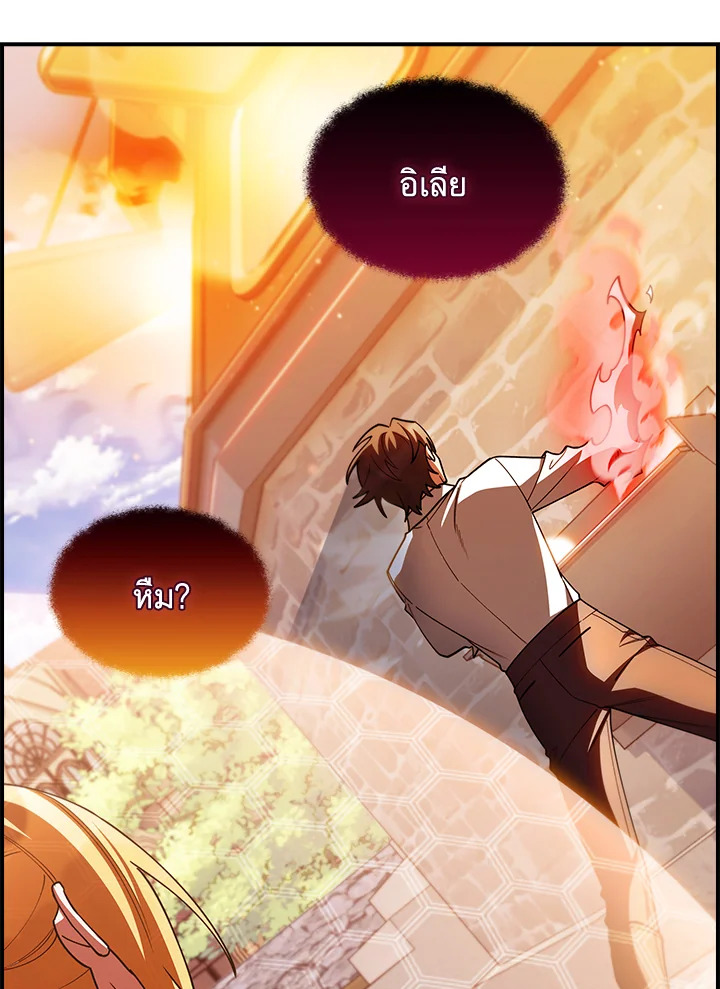 อ่านมังงะ The Fallen House of Ardan ตอนที่ 71/34.jpg