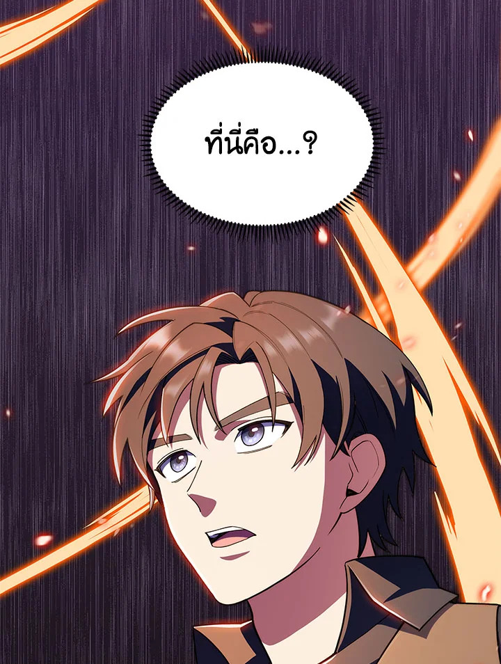 อ่านมังงะ The Fallen House of Ardan ตอนที่ 8/3.jpg