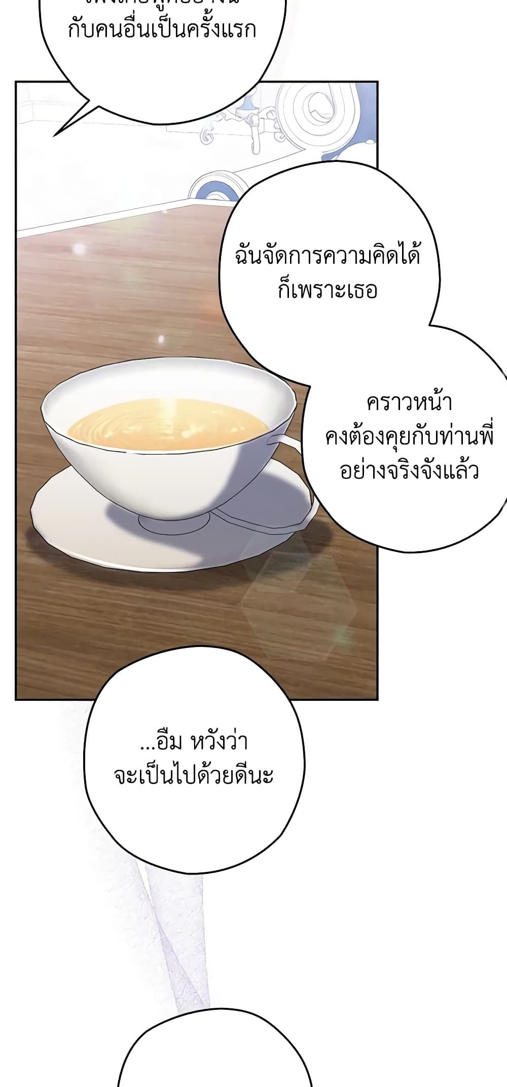 อ่านมังงะ Sigrid ตอนที่ 38/34.jpg