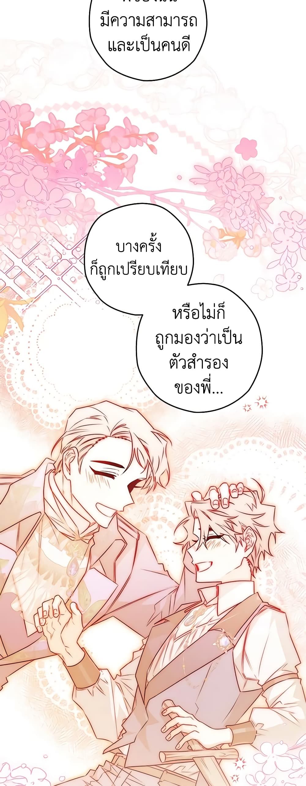 อ่านมังงะ Sigrid ตอนที่ 61/34.jpg