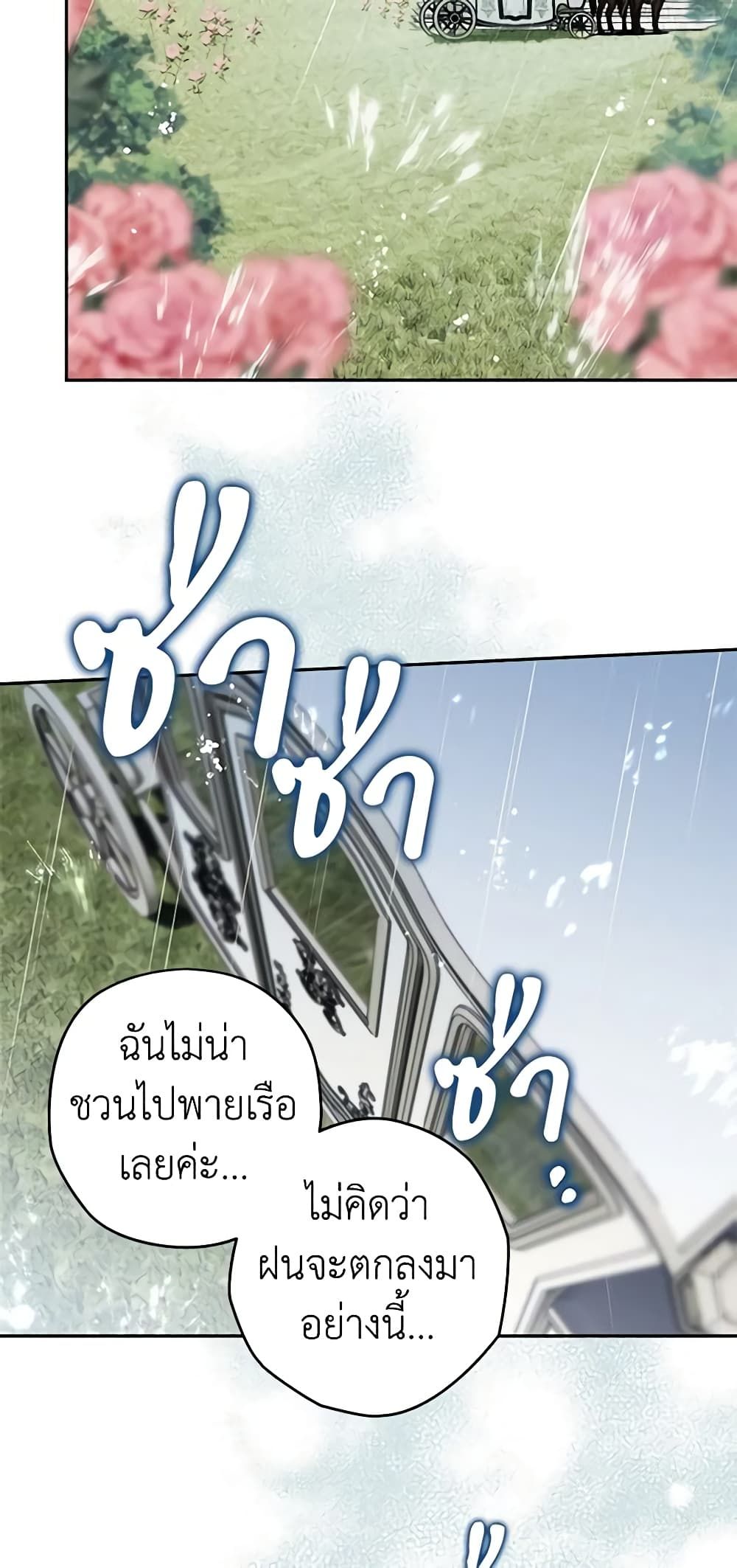 อ่านมังงะ Sigrid ตอนที่ 79/34.jpg