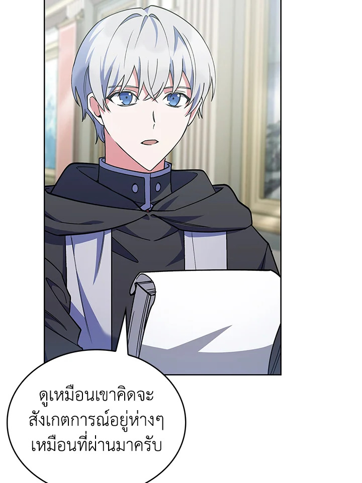 อ่านมังงะ The Fallen House of Ardan ตอนที่ 47/34.jpg