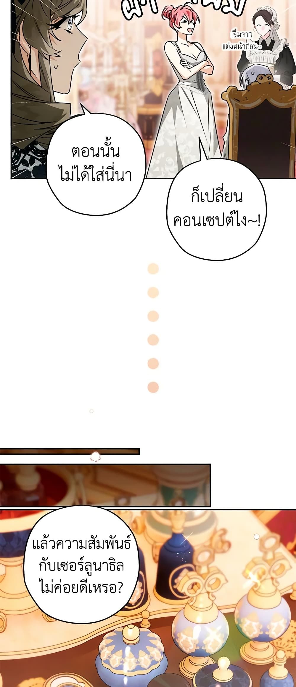 อ่านมังงะ Sigrid ตอนที่ 89/34.jpg