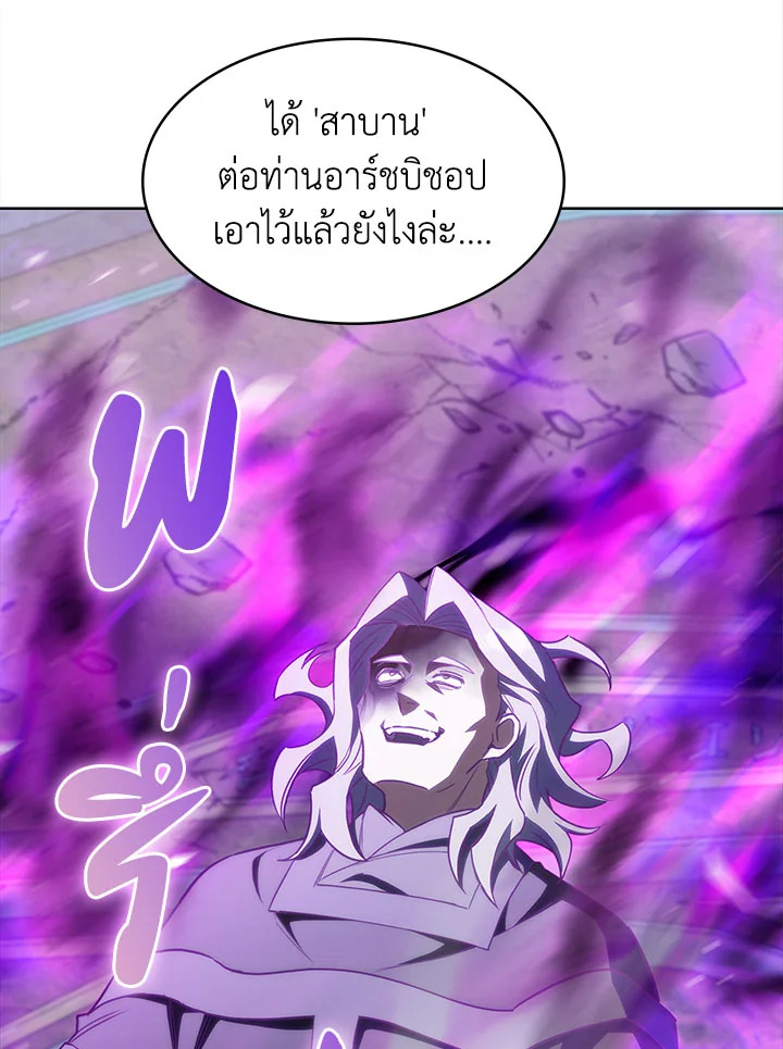 อ่านมังงะ The Fallen House of Ardan ตอนที่ 34/34.jpg