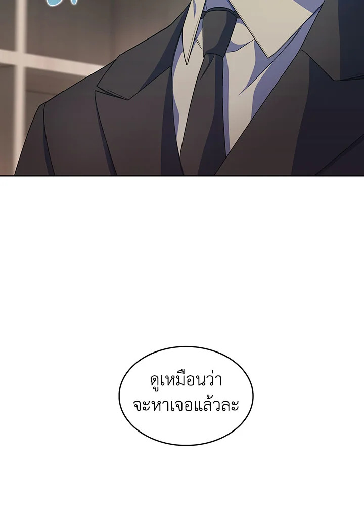 อ่านมังงะ The Fallen House of Ardan ตอนที่ 20/34.jpg