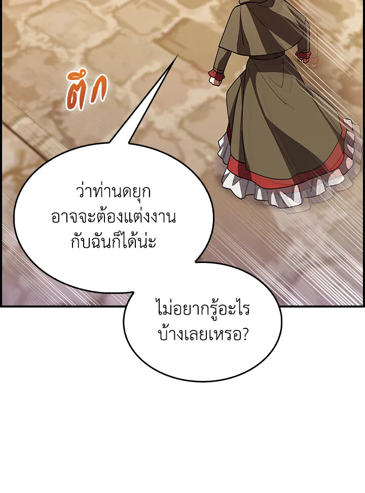 อ่านมังงะ The Fallen House of Ardan ตอนที่ 75/34.jpg