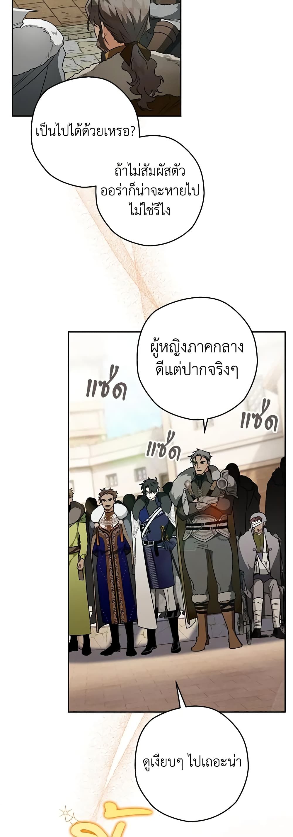 อ่านมังงะ Sigrid ตอนที่ 42/34.jpg