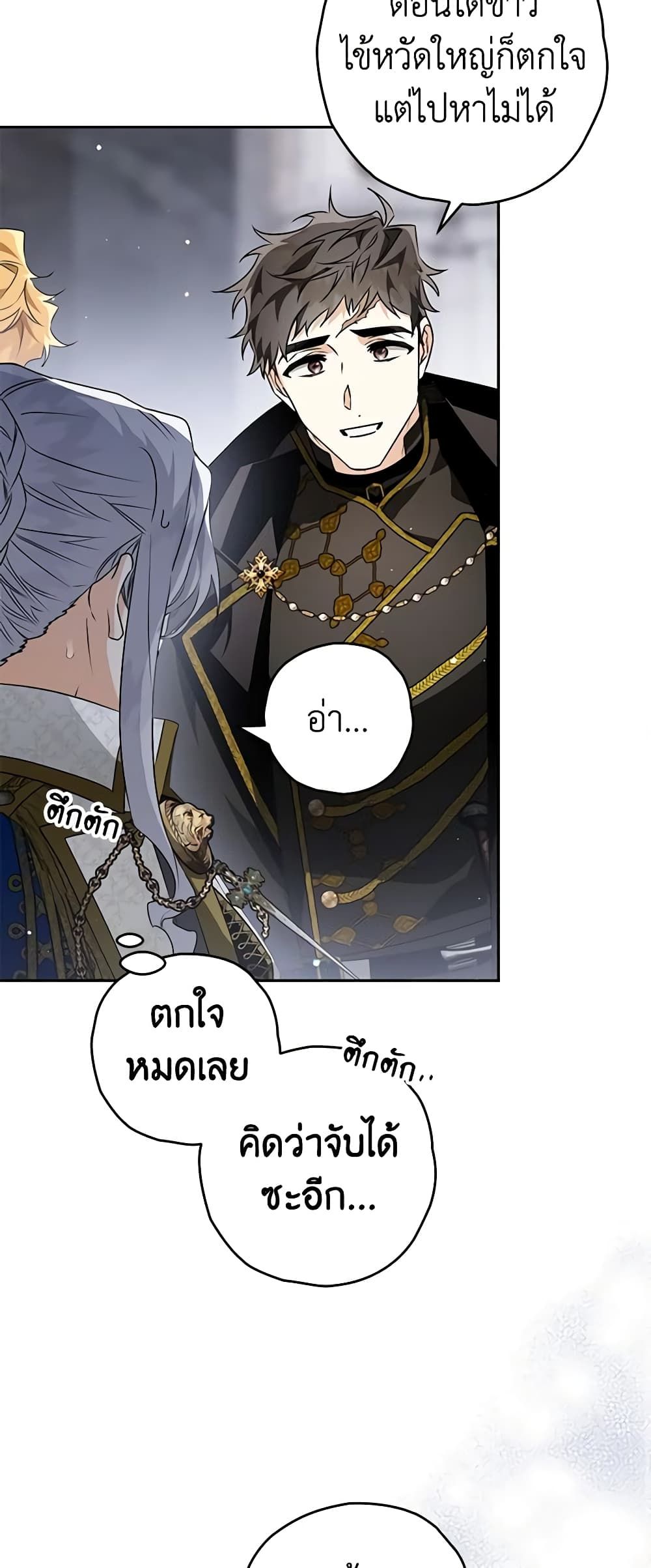 อ่านมังงะ Sigrid ตอนที่ 72/34.jpg