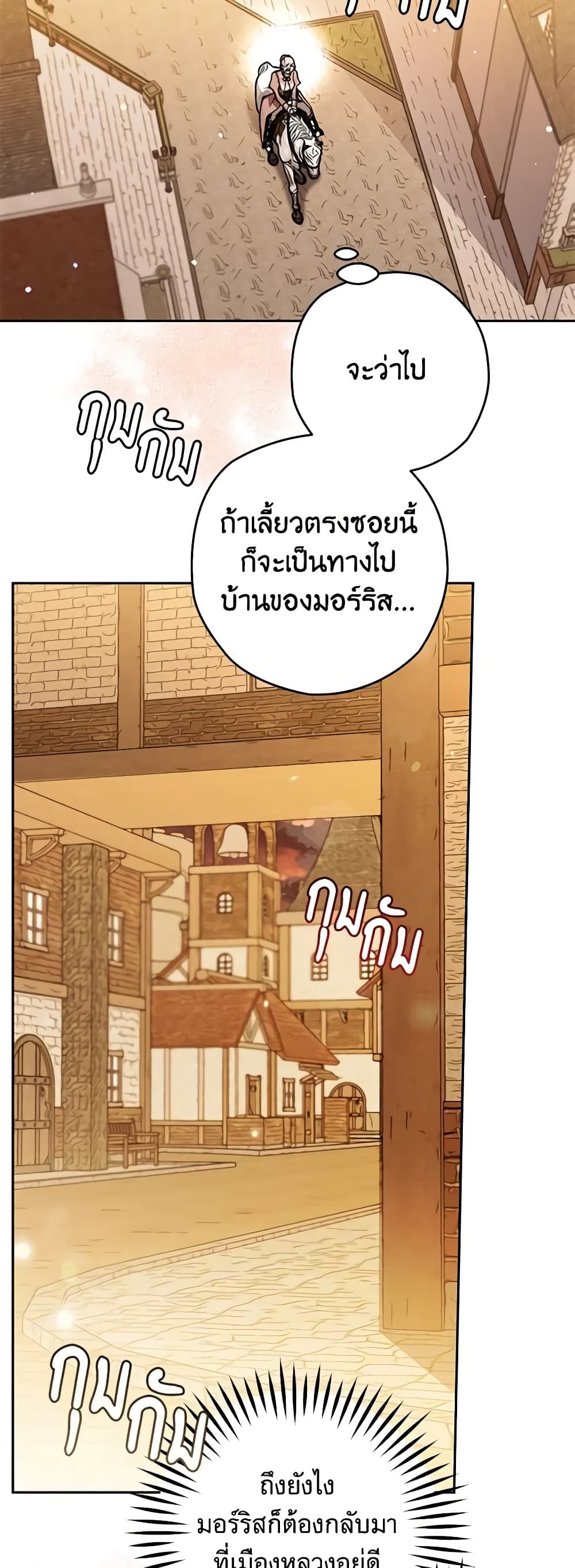 อ่านมังงะ Sigrid ตอนที่ 48/34.jpg