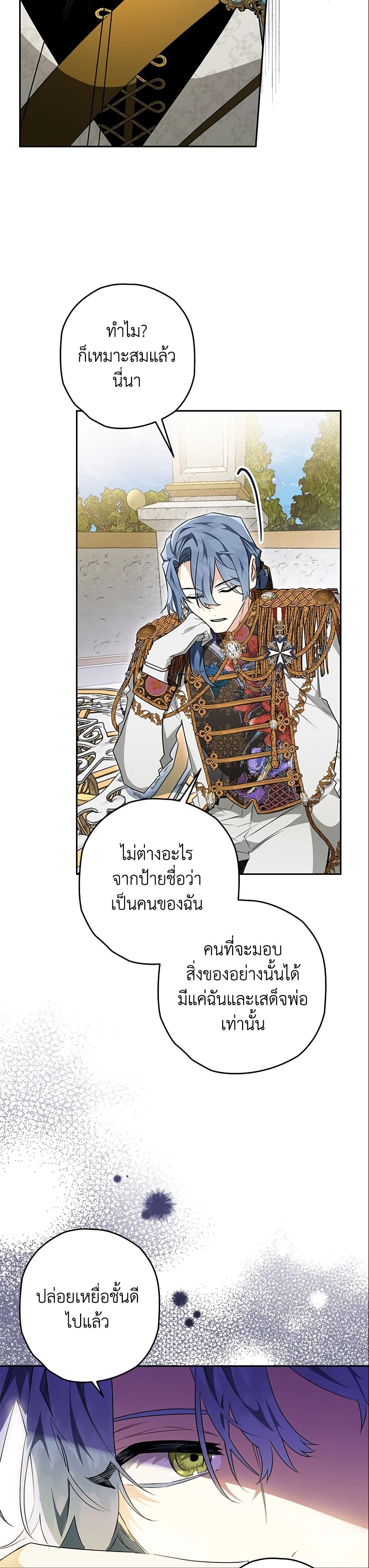 อ่านมังงะ Sigrid ตอนที่ 30/34.jpg