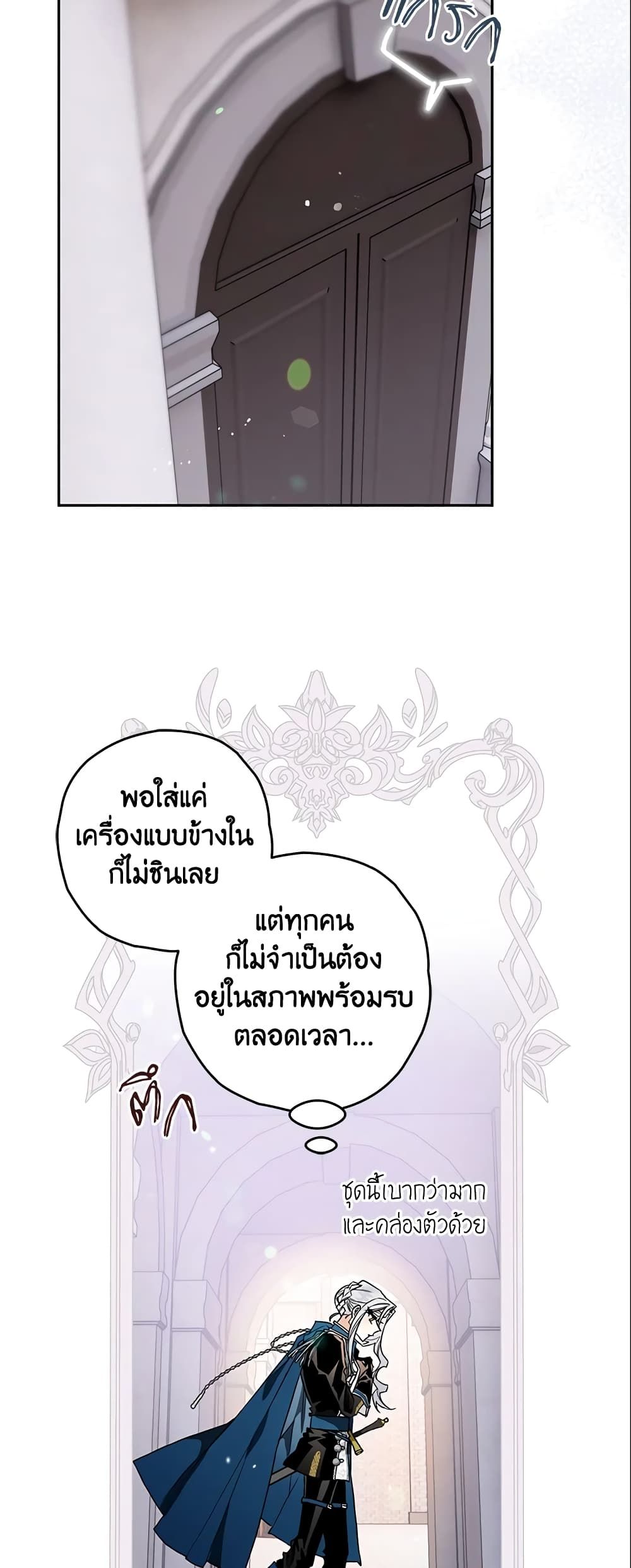 อ่านมังงะ Sigrid ตอนที่ 13/34.jpg