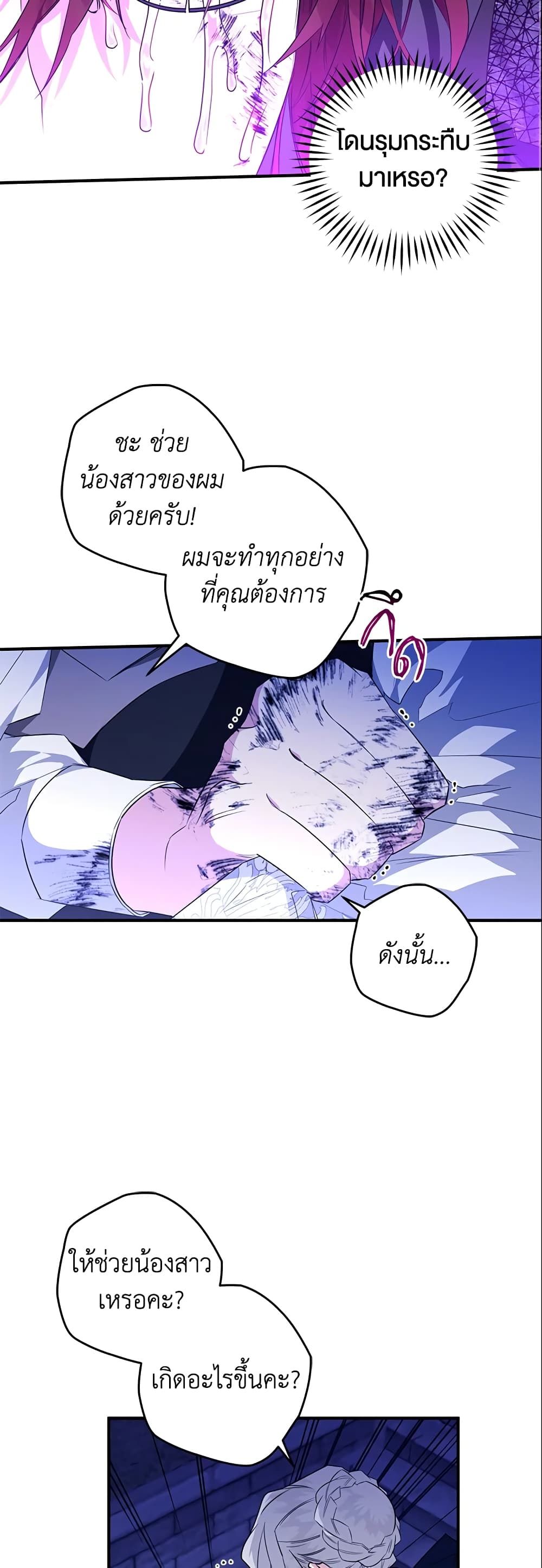 อ่านมังงะ Sigrid ตอนที่ 20/34.jpg