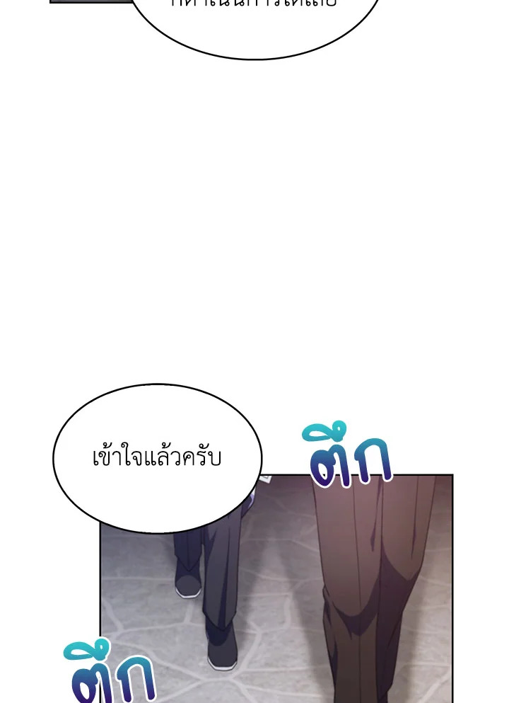 อ่านมังงะ The Fallen House of Ardan ตอนที่ 19/34.jpg