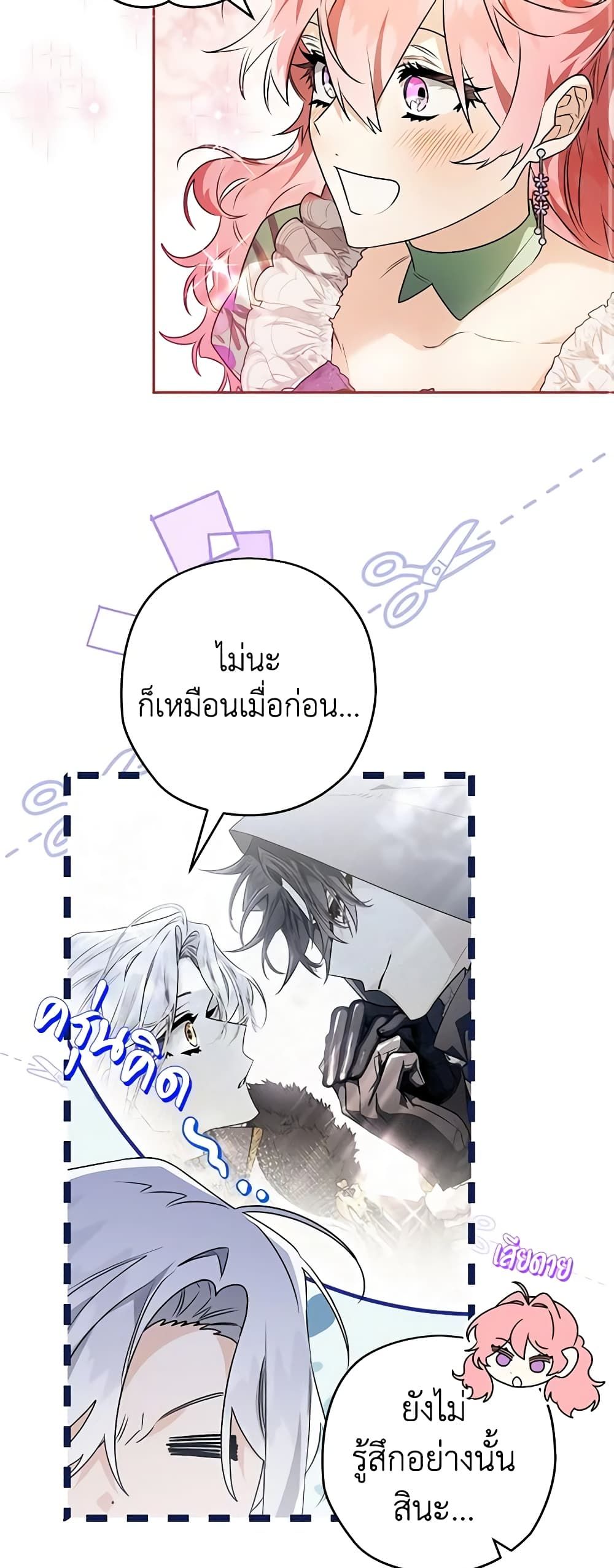 อ่านมังงะ Sigrid ตอนที่ 77/34.jpg