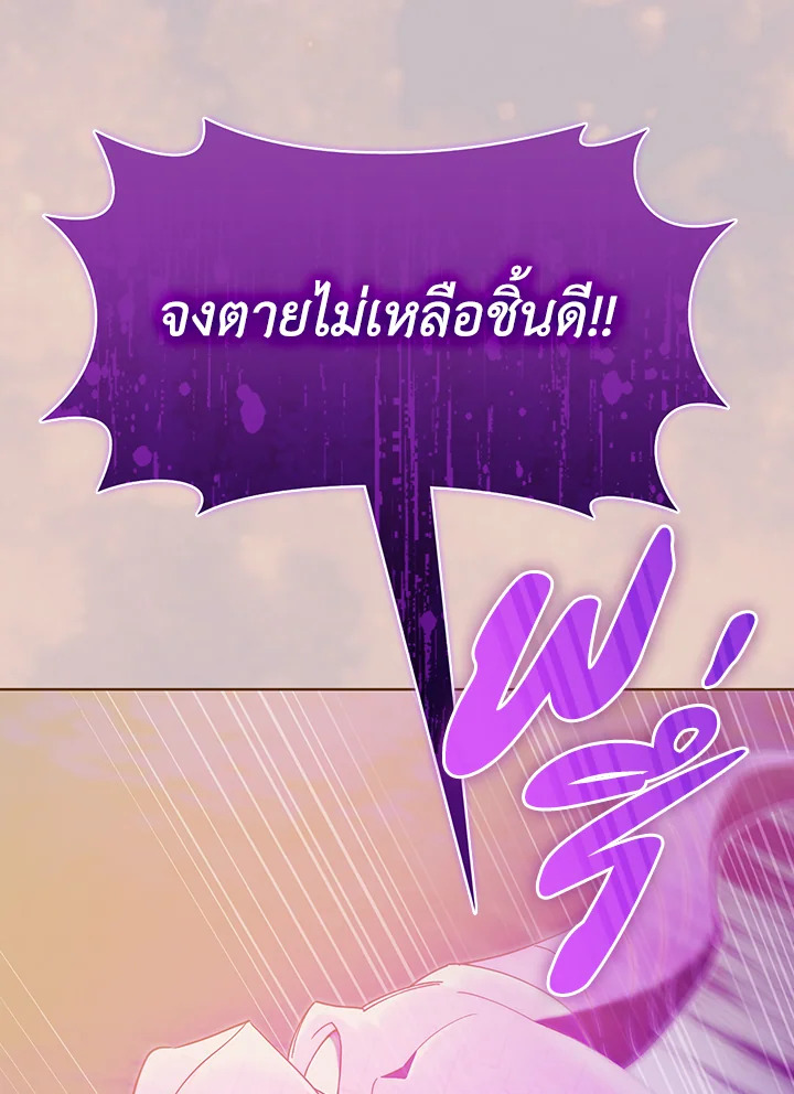 อ่านมังงะ The Fallen House of Ardan ตอนที่ 52/34.jpg