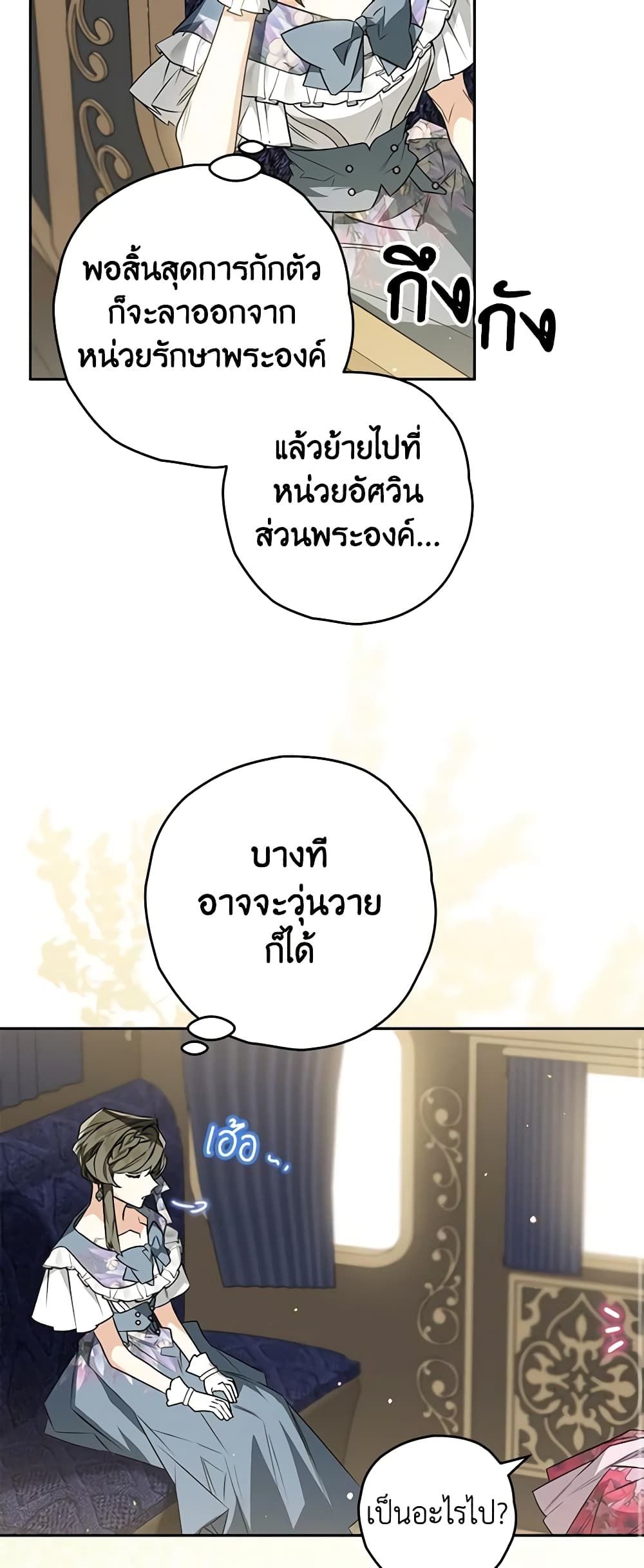 อ่านมังงะ Sigrid ตอนที่ 71/34.jpg