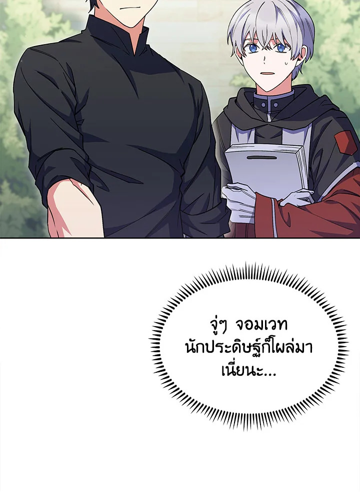 อ่านมังงะ The Fallen House of Ardan ตอนที่ 36/34.jpg