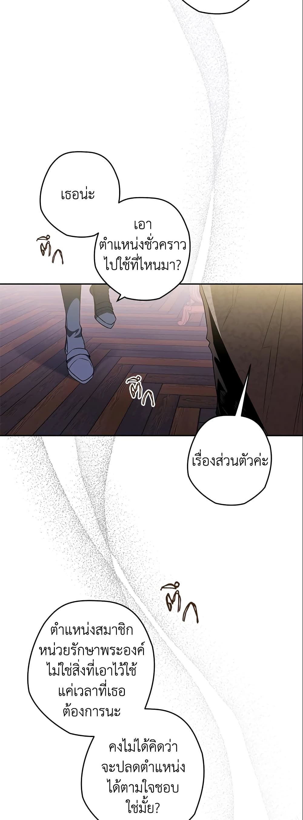 อ่านมังงะ Sigrid ตอนที่ 24/34.jpg