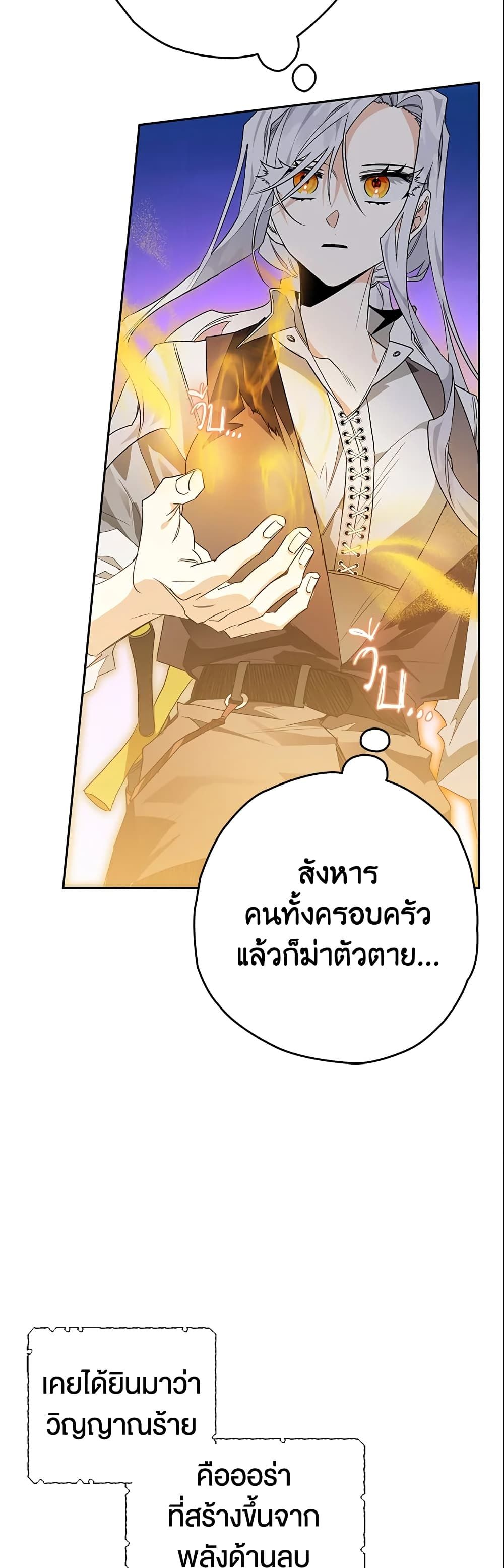 อ่านมังงะ Sigrid ตอนที่ 4/34.jpg