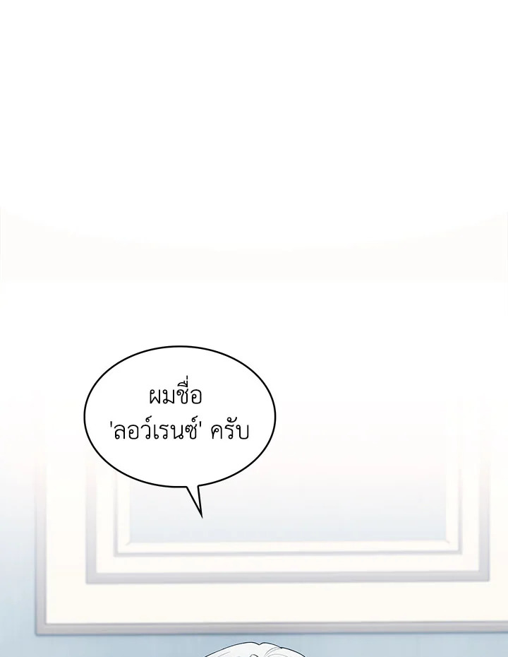 อ่านมังงะ The Fallen House of Ardan ตอนที่ 15/34.jpg