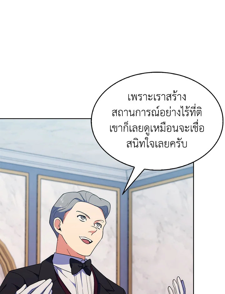 อ่านมังงะ The Fallen House of Ardan ตอนที่ 18/34.jpg