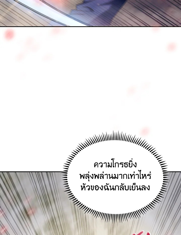 อ่านมังงะ The Fallen House of Ardan ตอนที่ 60/34.jpg