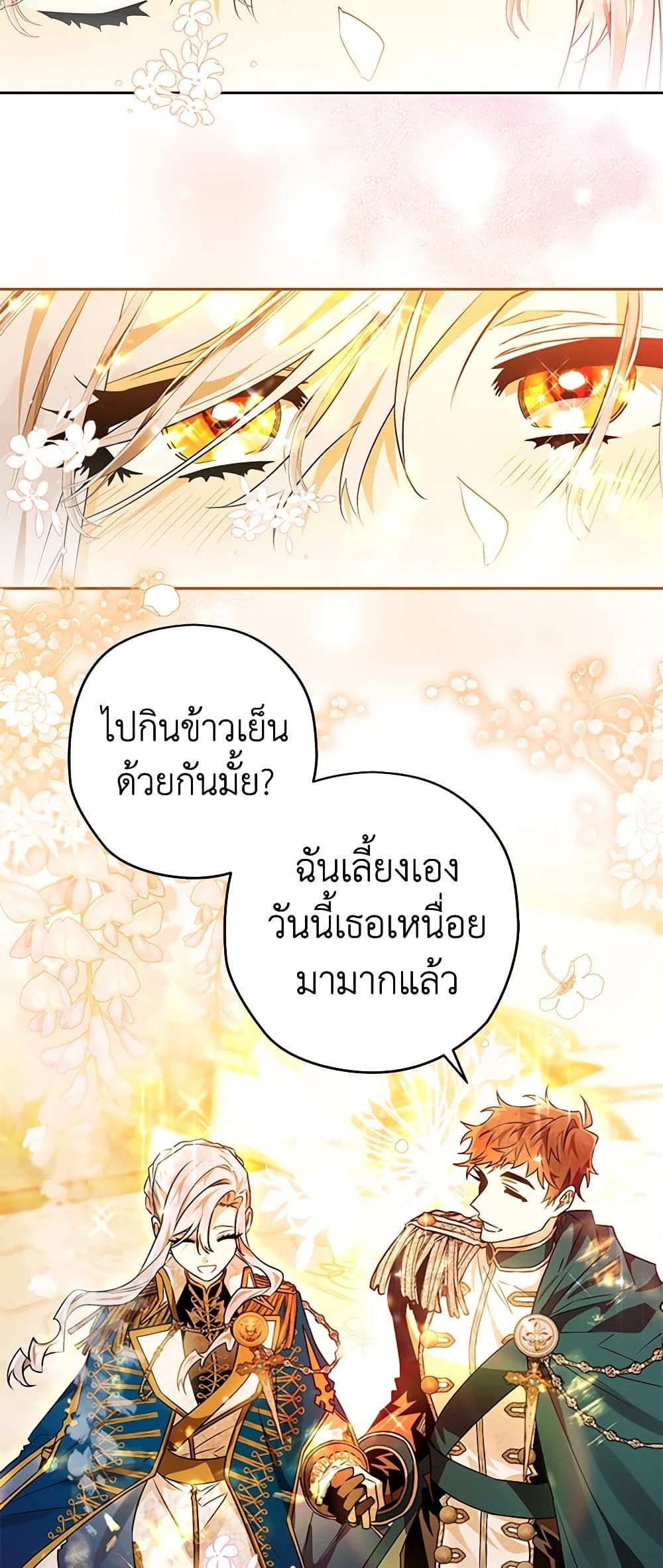 อ่านมังงะ Sigrid ตอนที่ 55/34.jpg