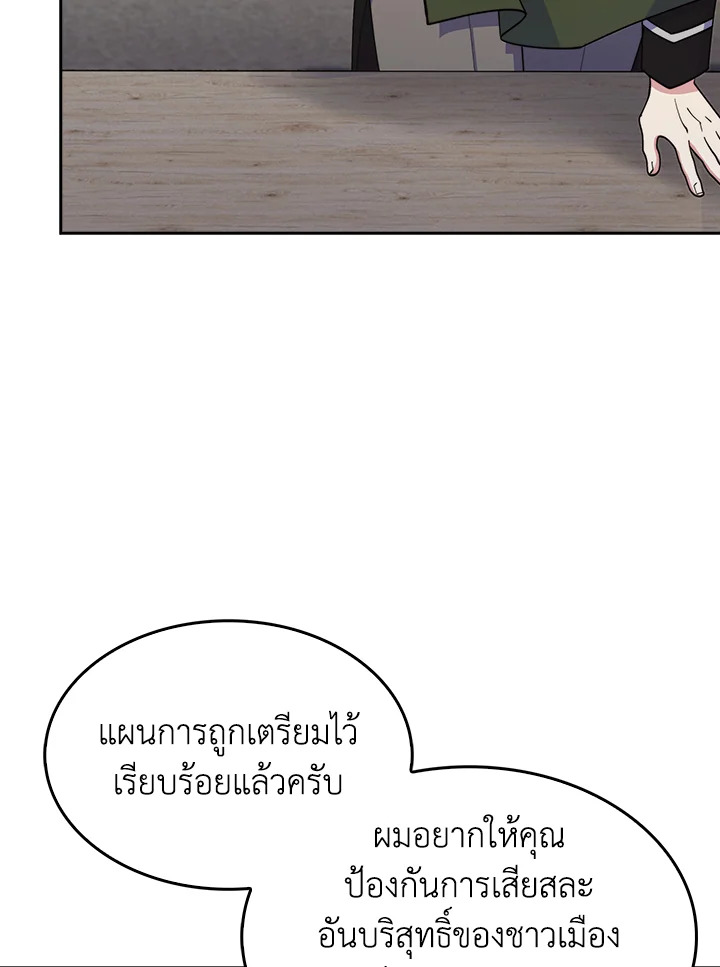 อ่านมังงะ The Fallen House of Ardan ตอนที่ 54/34.jpg