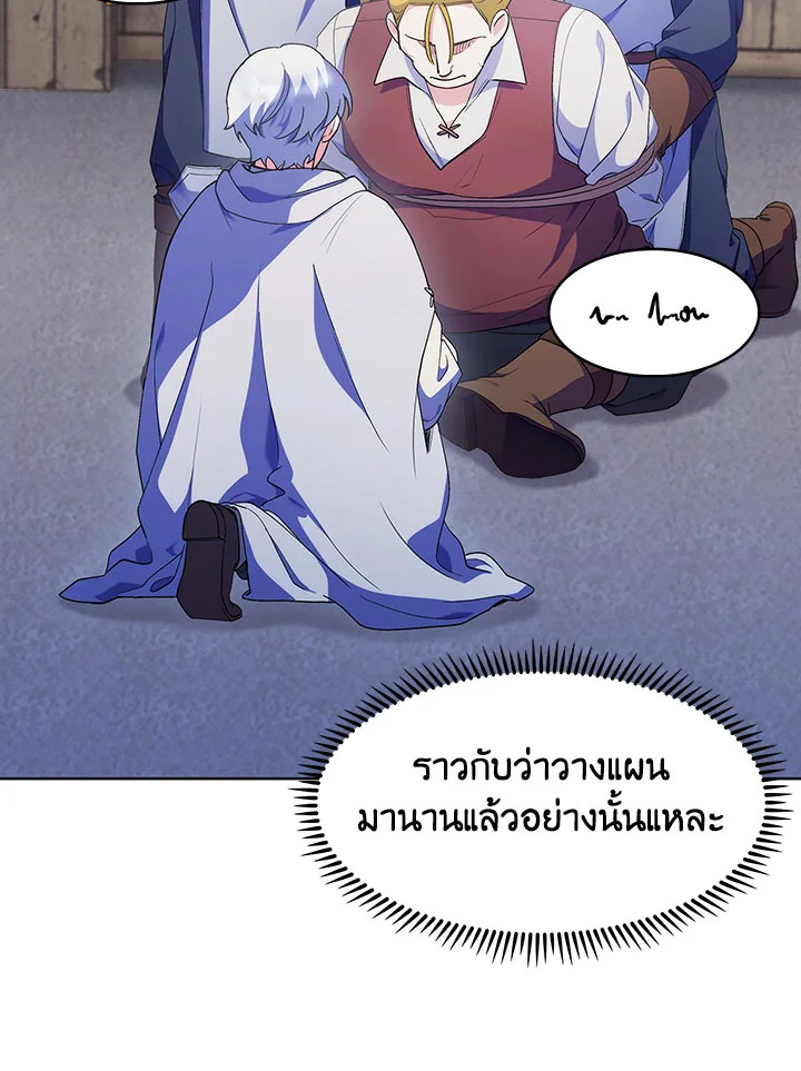 อ่านมังงะ The Fallen House of Ardan ตอนที่ 16/34.jpg