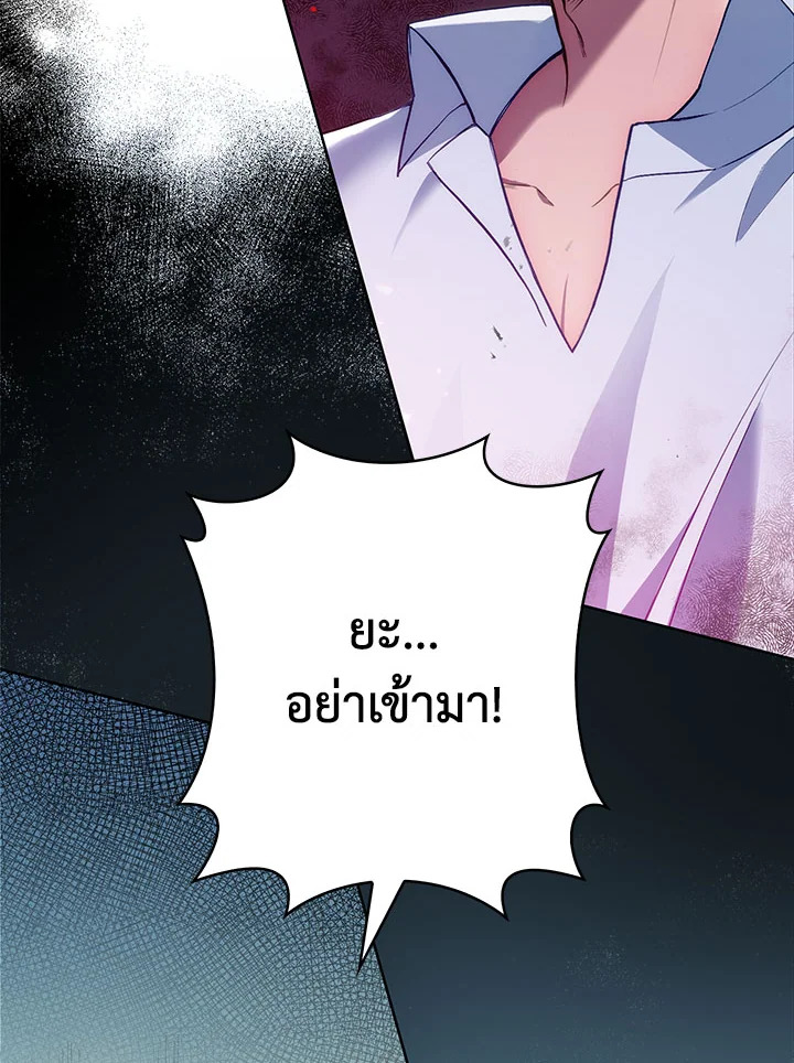 อ่านมังงะ The Fallen House of Ardan ตอนที่ 3/3.jpg