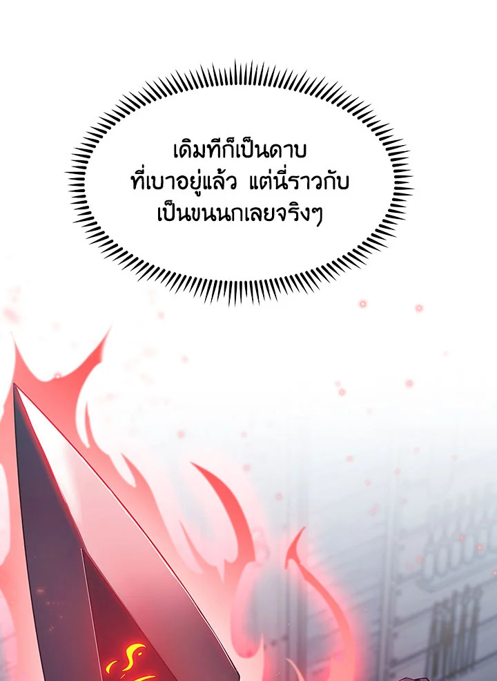 อ่านมังงะ The Fallen House of Ardan ตอนที่ 39/34.jpg