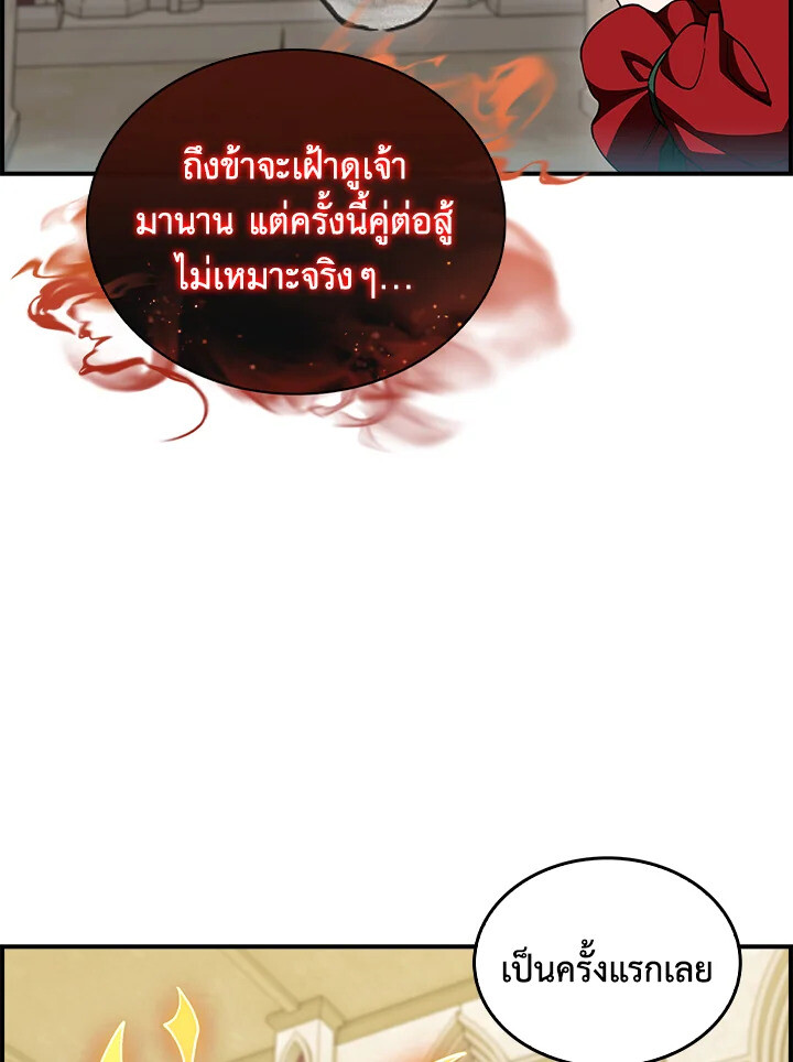 อ่านมังงะ The Fallen House of Ardan ตอนที่ 76/34.jpg