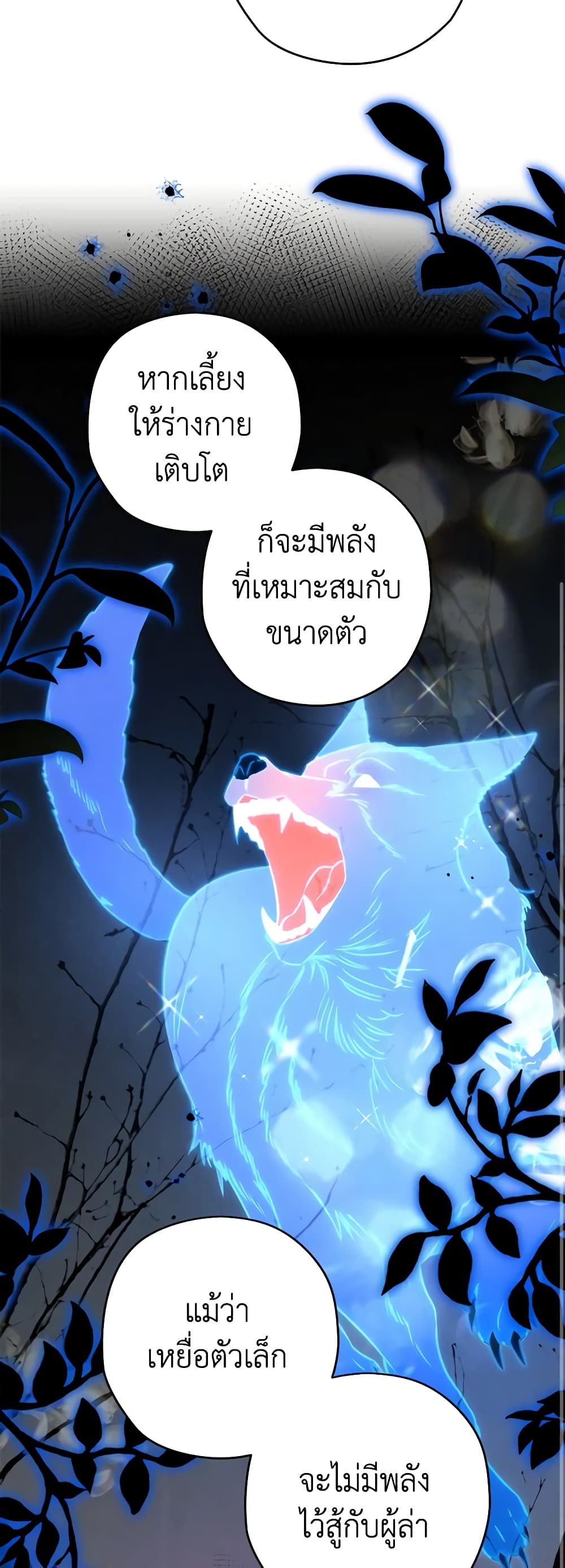 อ่านมังงะ Sigrid ตอนที่ 75/34.jpg