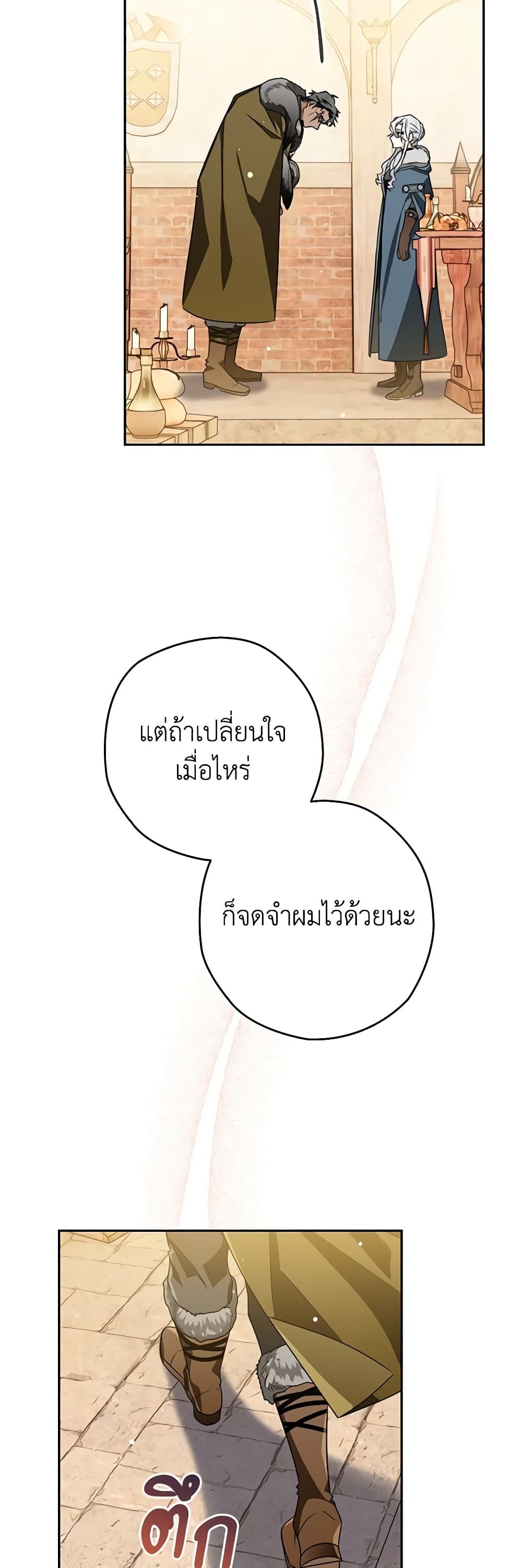 อ่านมังงะ Sigrid ตอนที่ 44/34.jpg