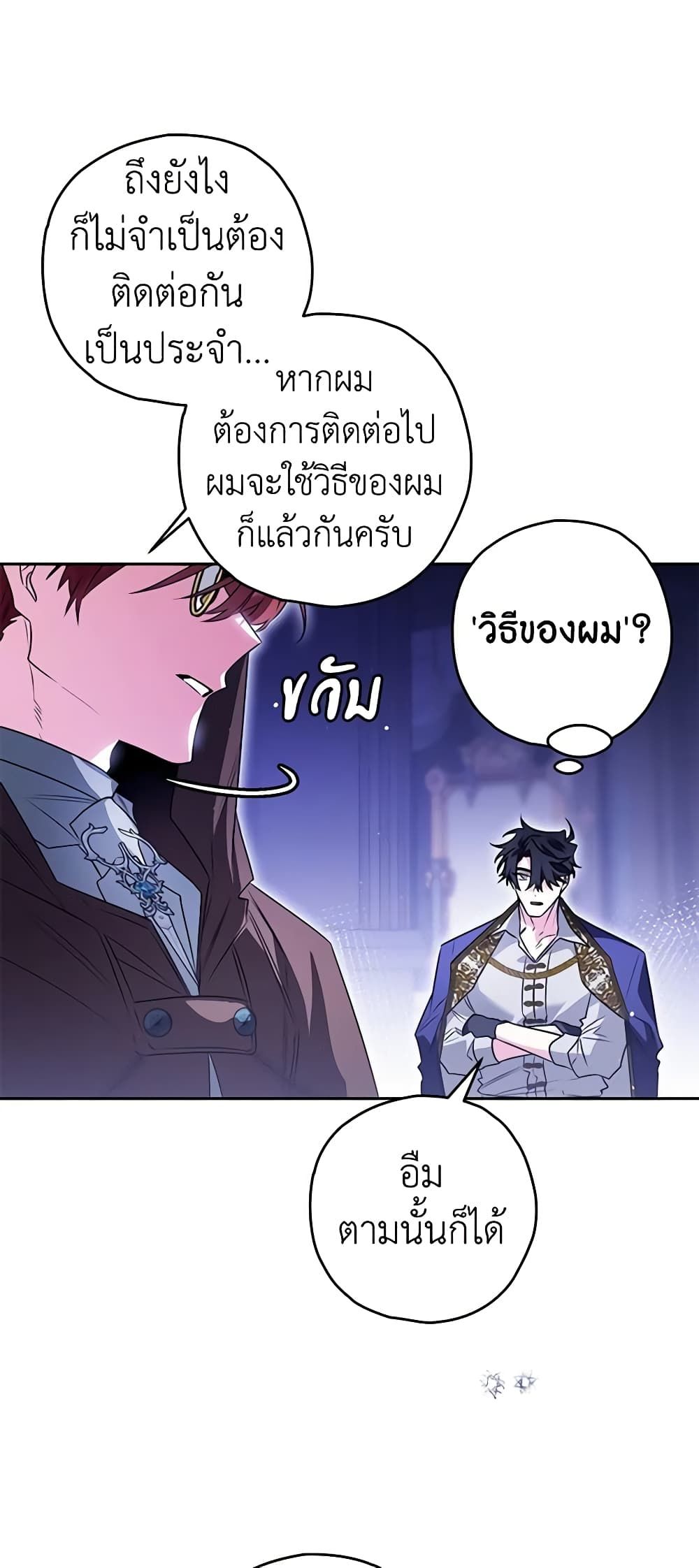 อ่านมังงะ Sigrid ตอนที่ 85/34.jpg