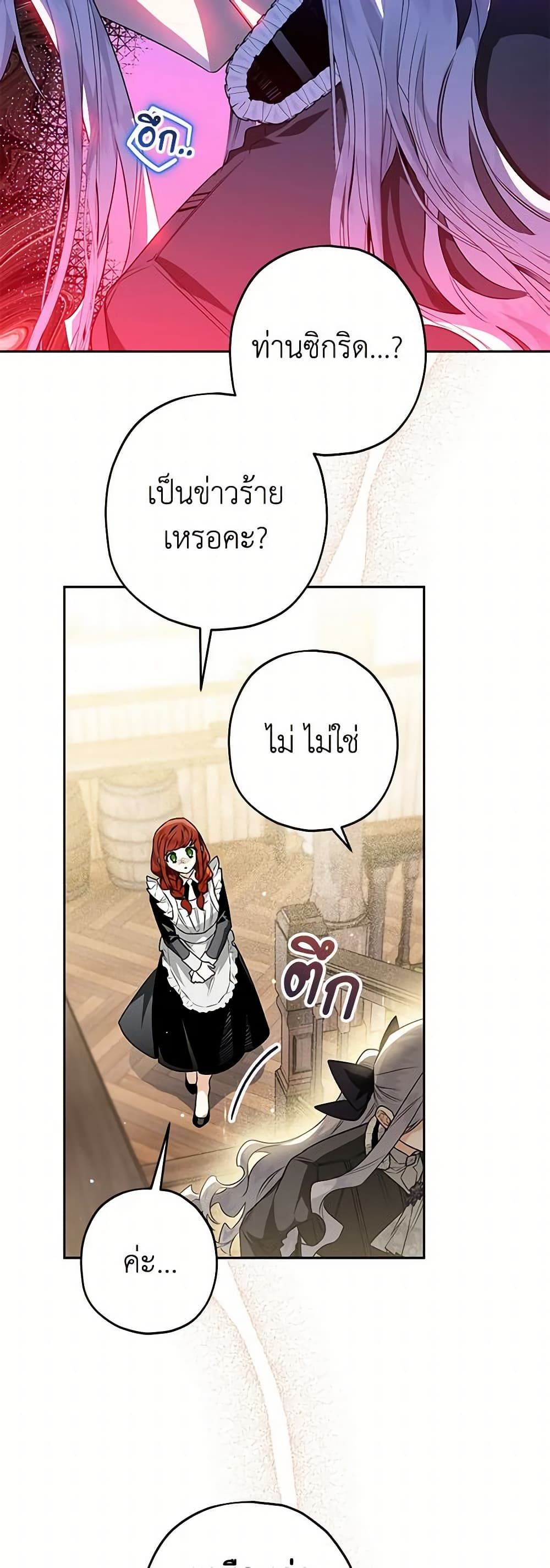 อ่านมังงะ Sigrid ตอนที่ 49/34.jpg