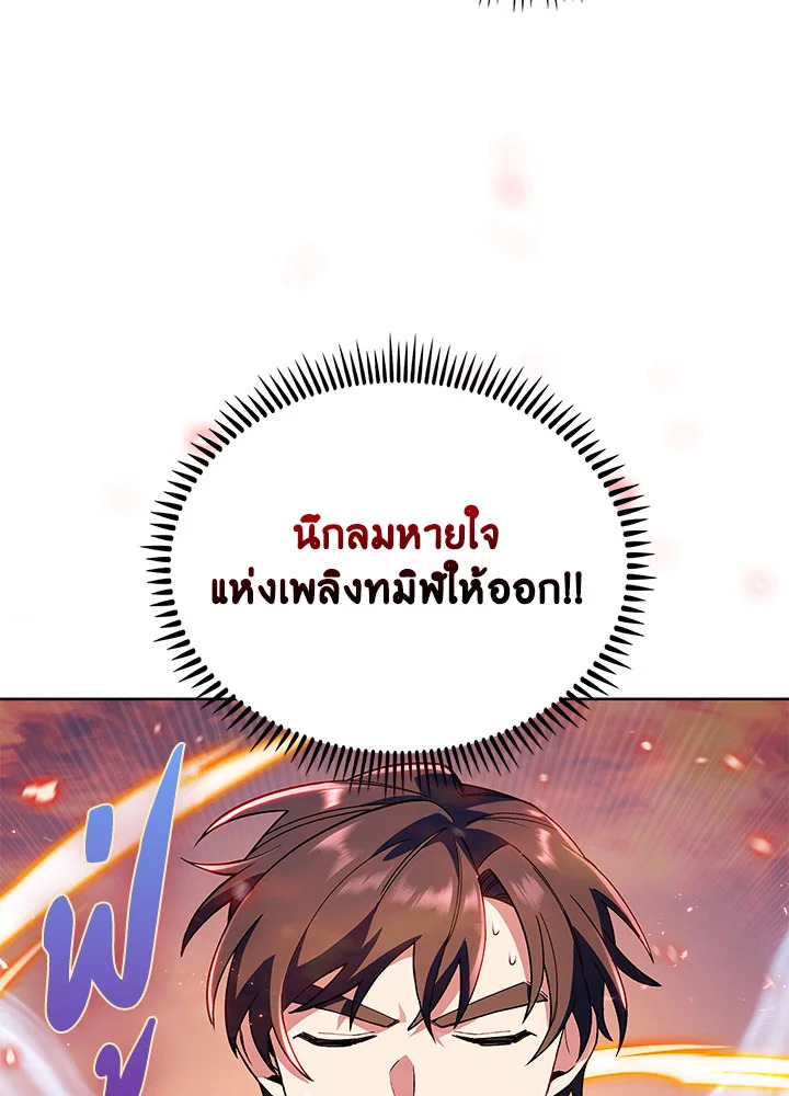 อ่านมังงะ The Fallen House of Ardan ตอนที่ 8/34.jpg