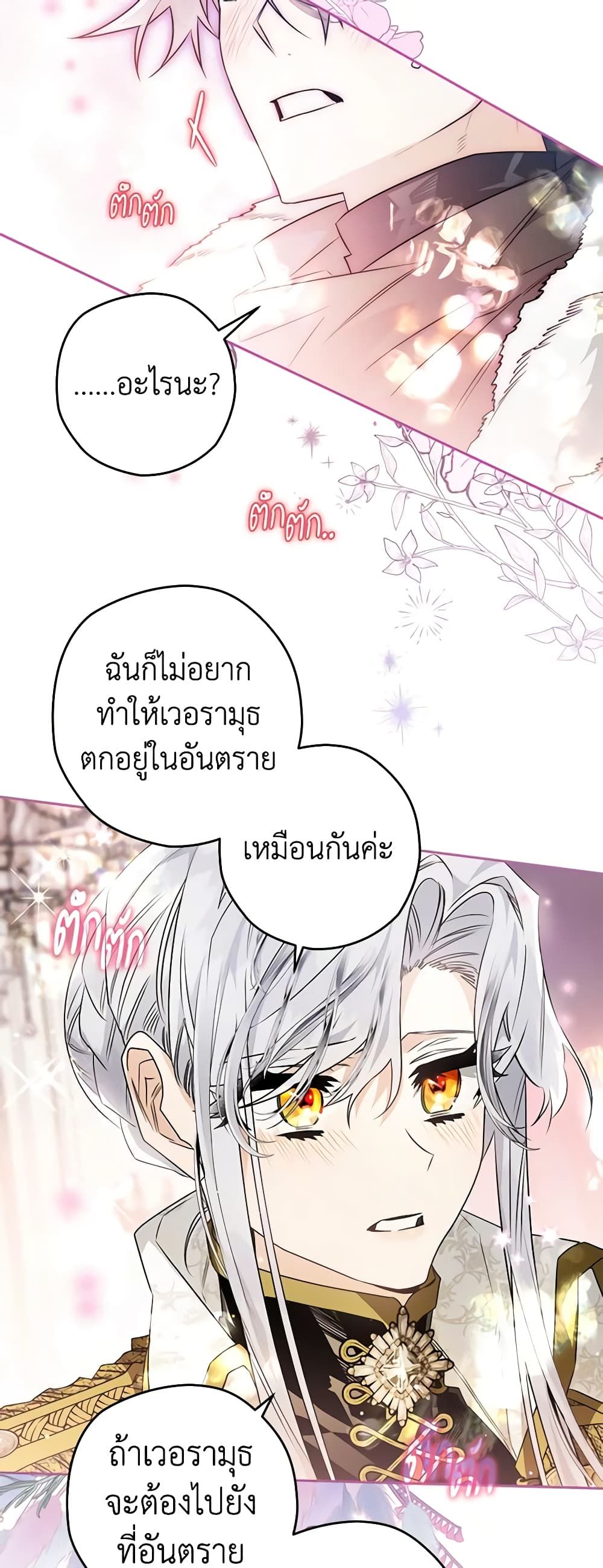 อ่านมังงะ Sigrid ตอนที่ 58/34.jpg