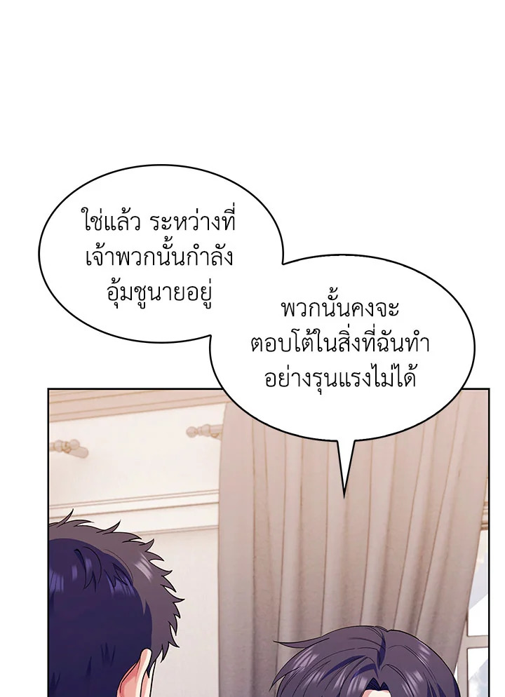 อ่านมังงะ The Fallen House of Ardan ตอนที่ 10/34.jpg