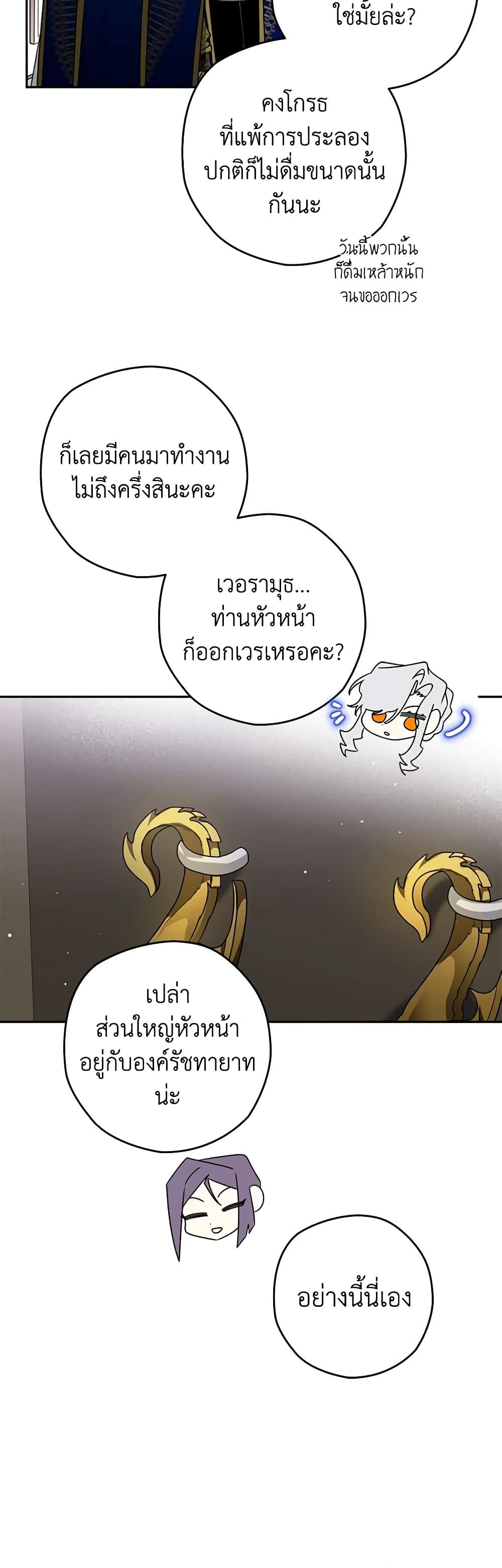 อ่านมังงะ Sigrid ตอนที่ 39/34.jpg