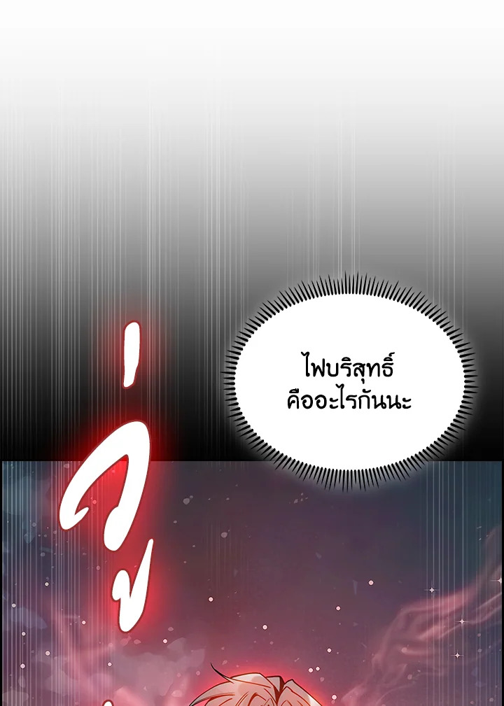 อ่านมังงะ The Fallen House of Ardan ตอนที่ 57/34.jpg