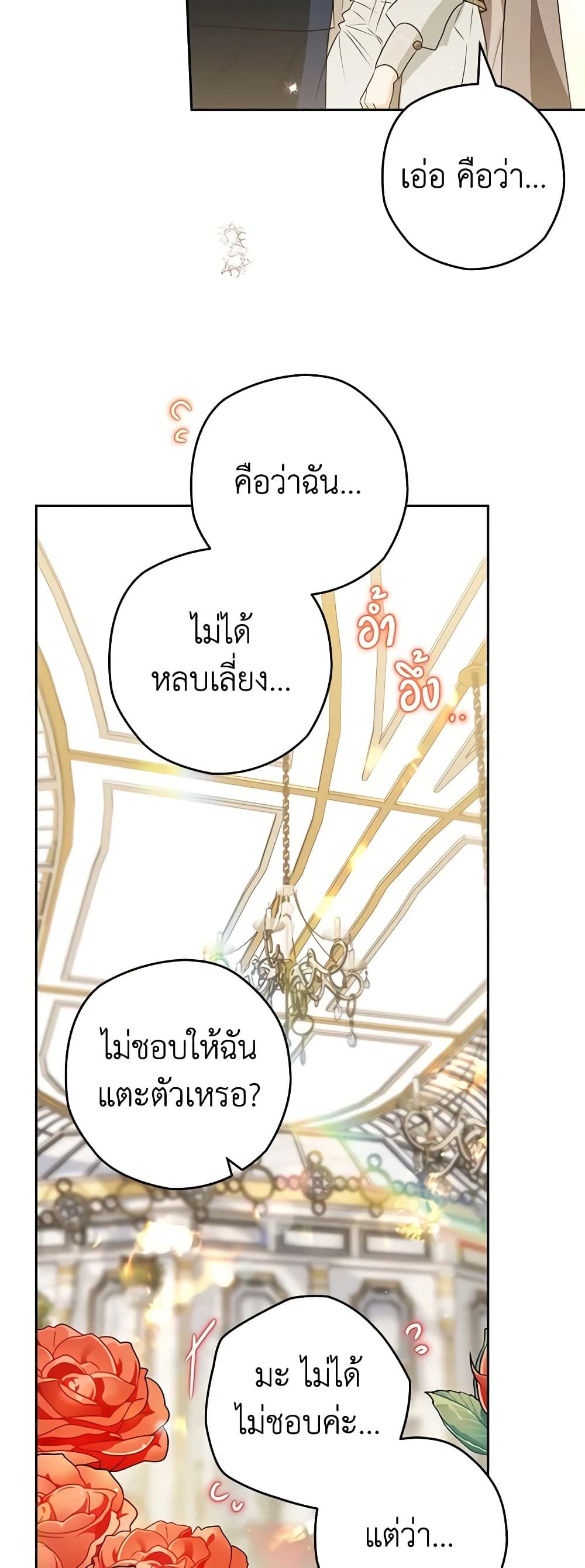 อ่านมังงะ Sigrid ตอนที่ 69/34.jpg