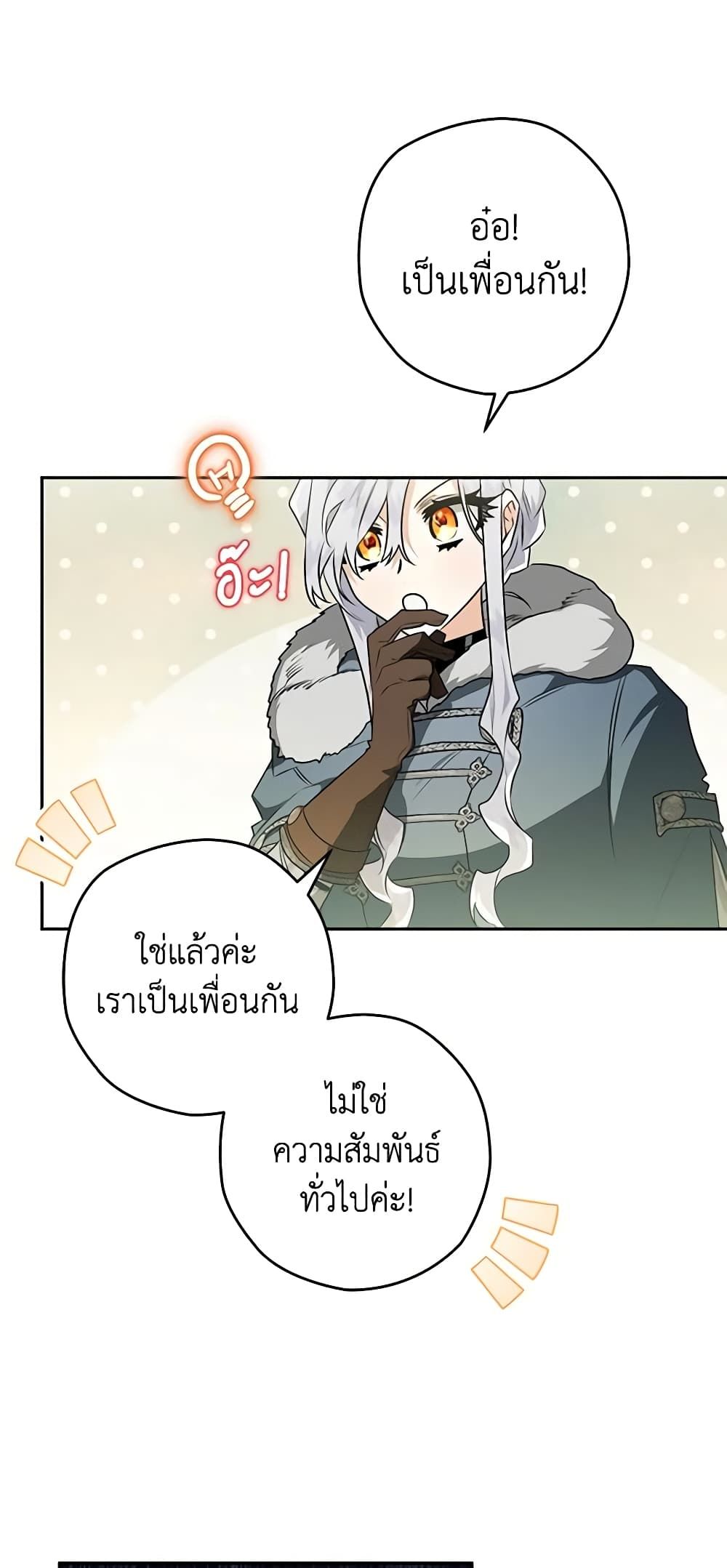 อ่านมังงะ Sigrid ตอนที่ 47/34.jpg