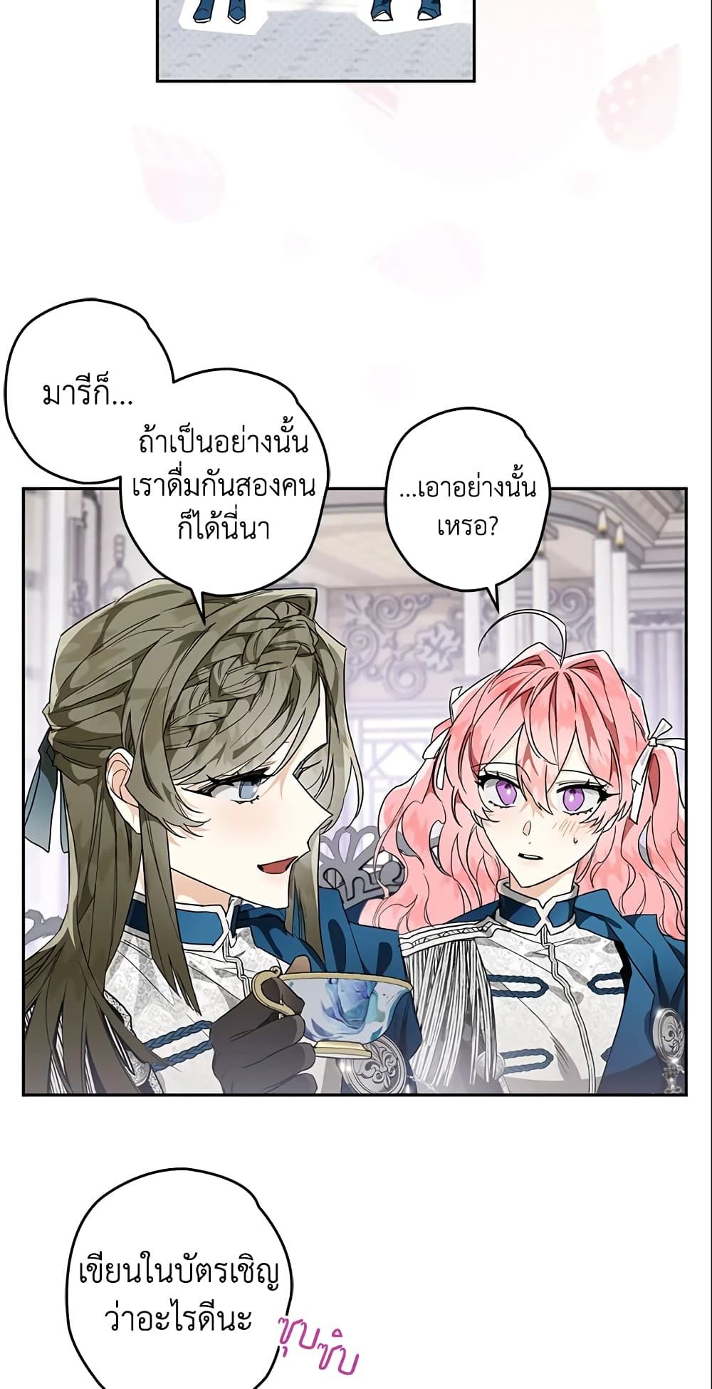 อ่านมังงะ Sigrid ตอนที่ 10/34.jpg