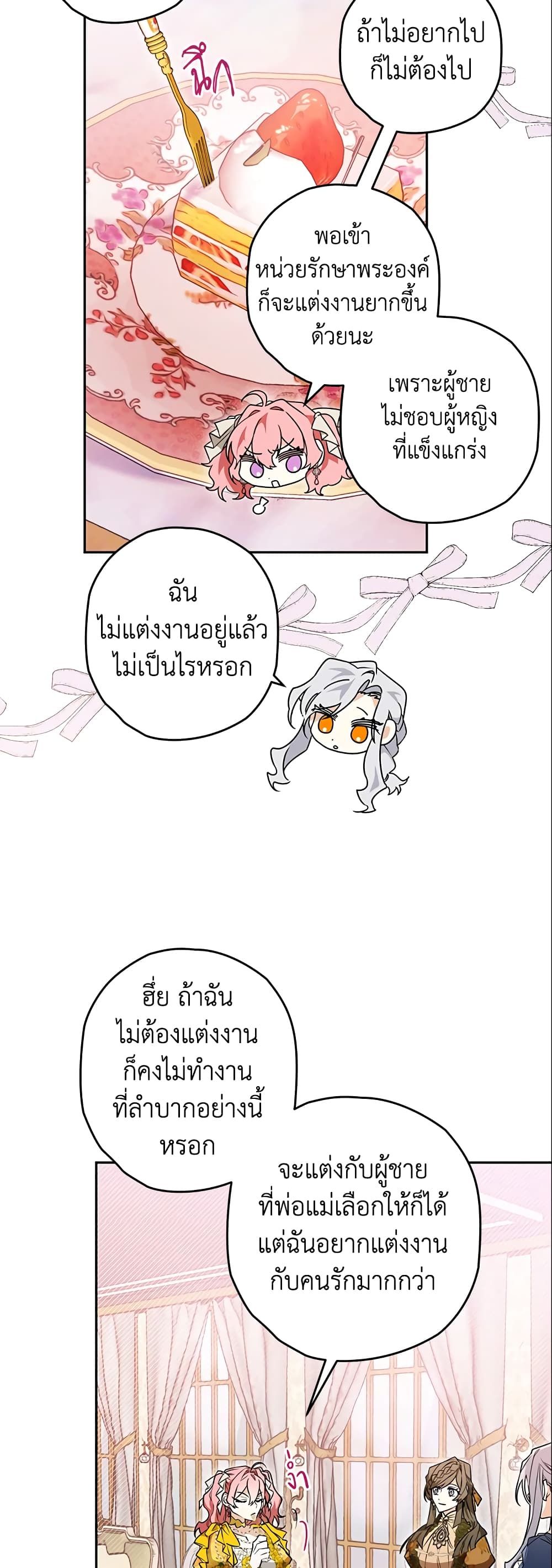 อ่านมังงะ Sigrid ตอนที่ 22/34.jpg