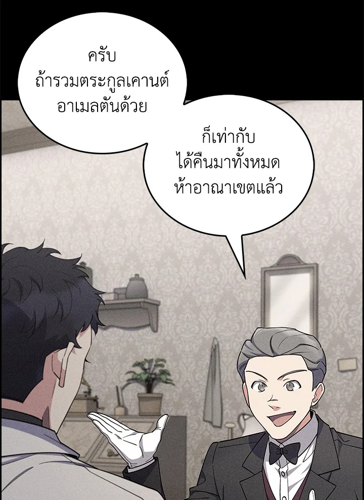 อ่านมังงะ The Fallen House of Ardan ตอนที่ 56/34.jpg