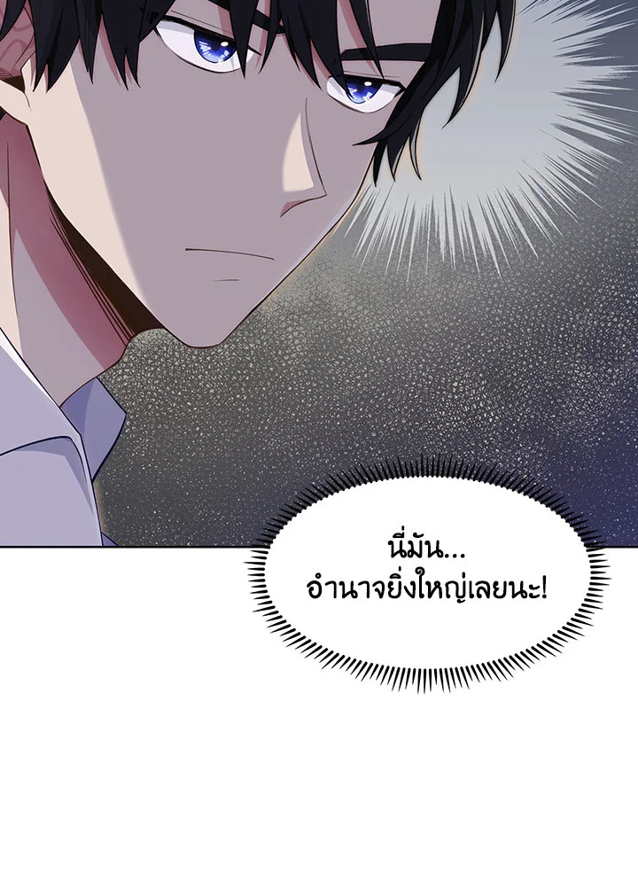 อ่านมังงะ The Fallen House of Ardan ตอนที่ 2/34.jpg