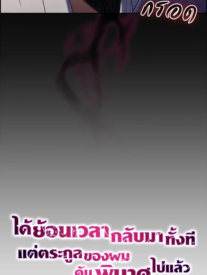 อ่านมังงะ The Fallen House of Ardan ตอนที่ 68/34.jpg