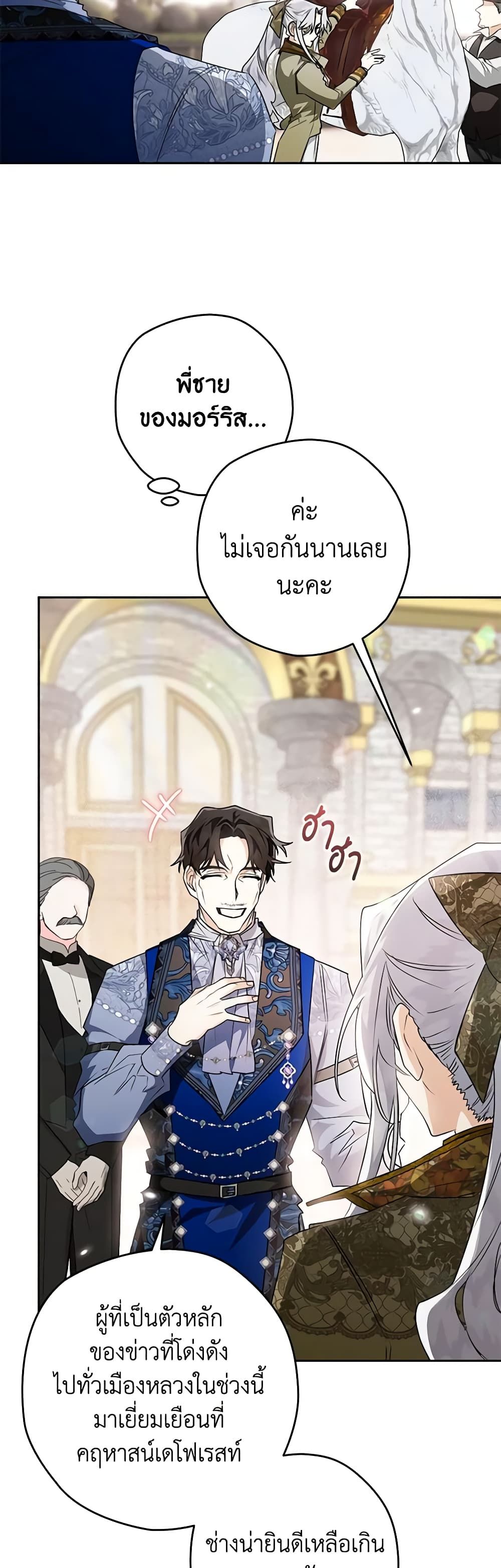 อ่านมังงะ Sigrid ตอนที่ 40/34.jpg